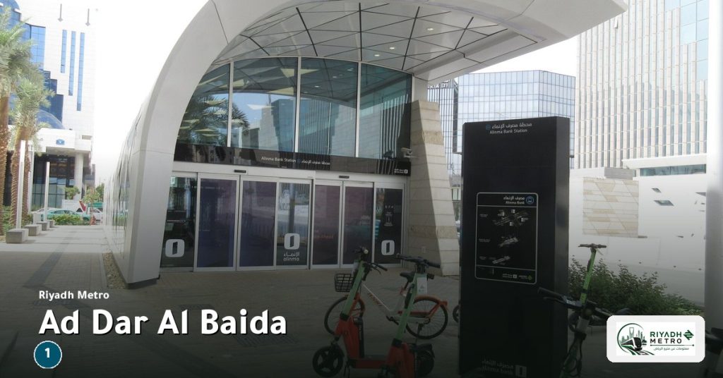 Ad Dar Al Baida station on Line 1 of the Riyadh Metro
