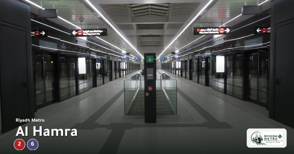 Al Hamra station on Line 2 and Line 6 of the Riyadh Metro