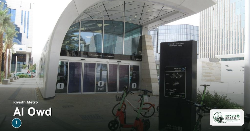 Al Owd station on Line 1 of the Riyadh Metro