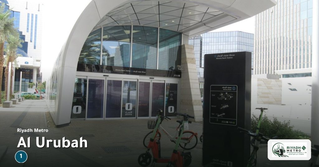 Al Urubah station on Line 1 of the Riyadh Metro