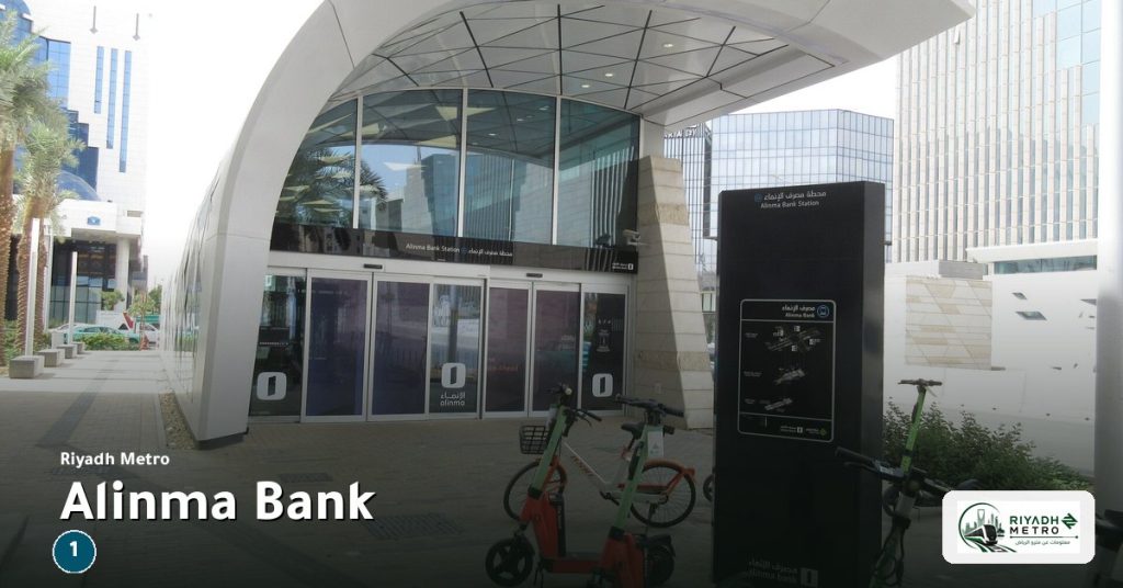Alinma Bank station on Line 1 of the Riyadh Metro