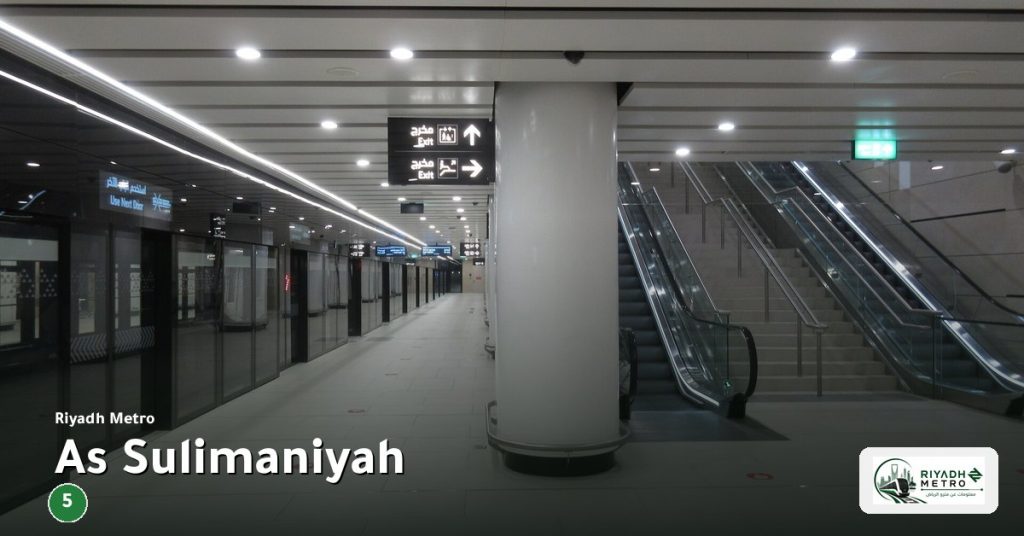 As Sulimaniyah station on Line 5 of the Riyadh Metro