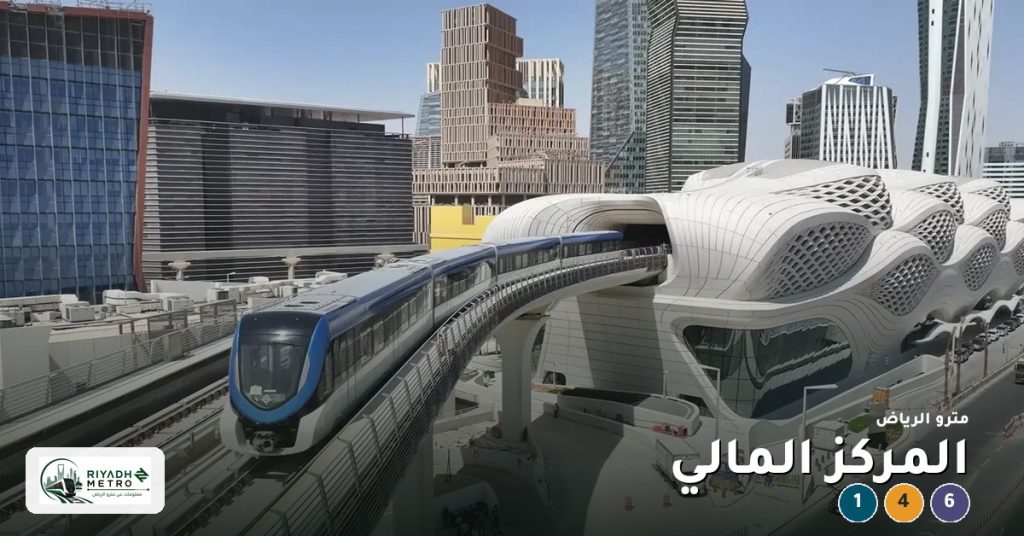 محطة المركز المالي على المسار الأول والمسار الرابع والمسار السادس في مترو الرياض