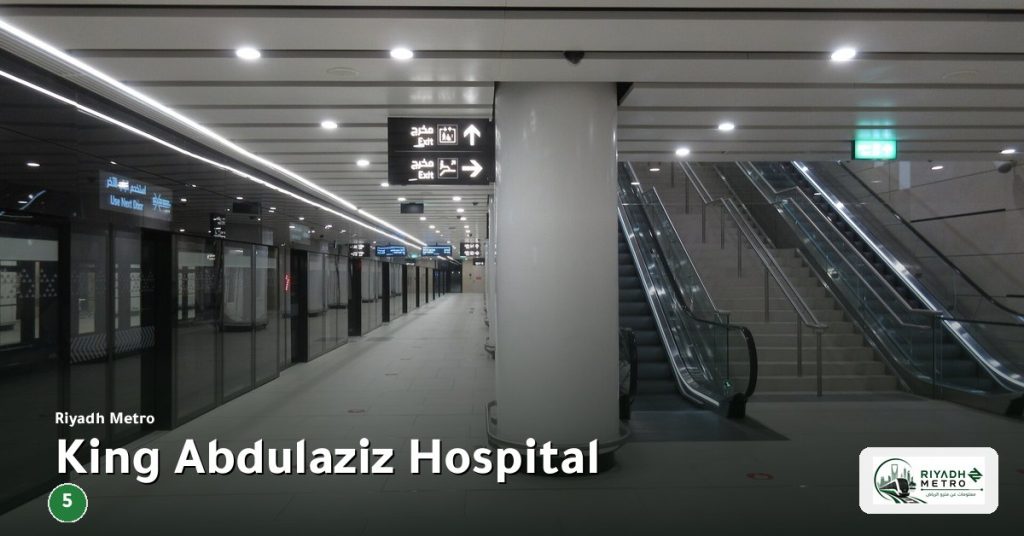 King Abdulaziz Hospital station on Line 5 of the Riyadh Metro