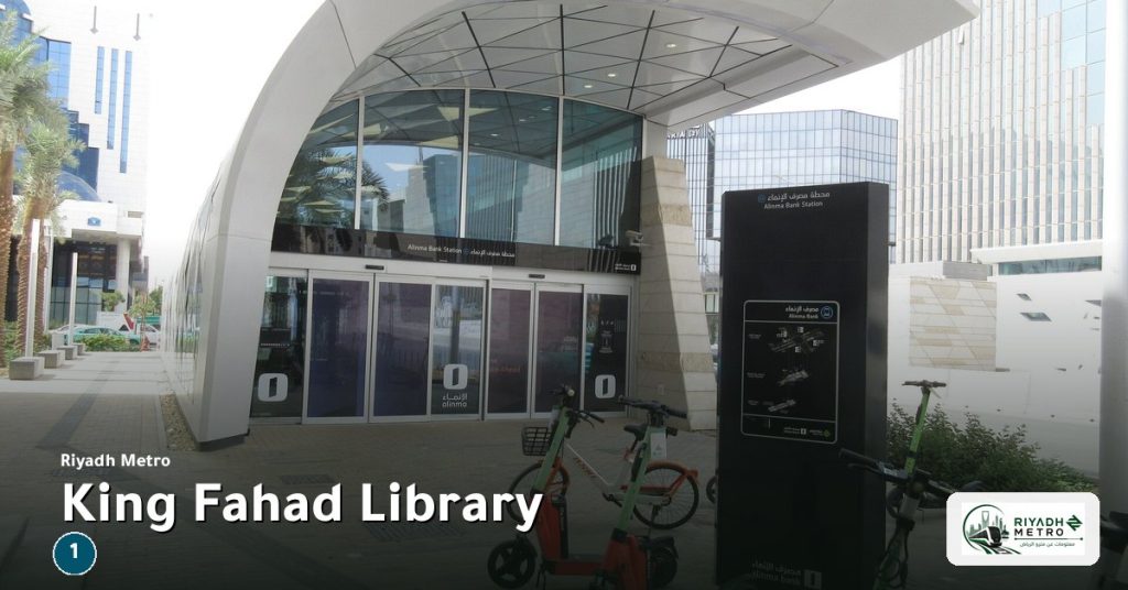 King Fahad Library station on Line 1 of the Riyadh Metro