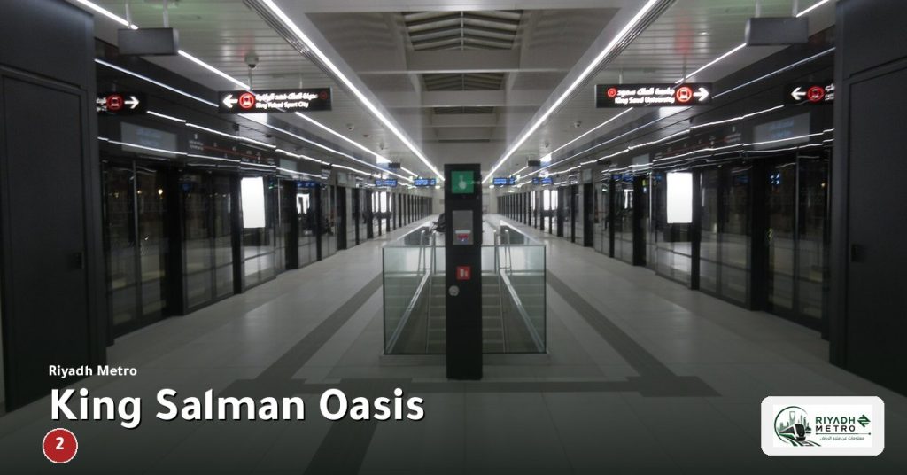 King Salman Oasis station on Line 2 of the Riyadh Metro