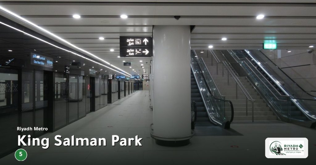 King Salman Park station on Line 5 of the Riyadh Metro
