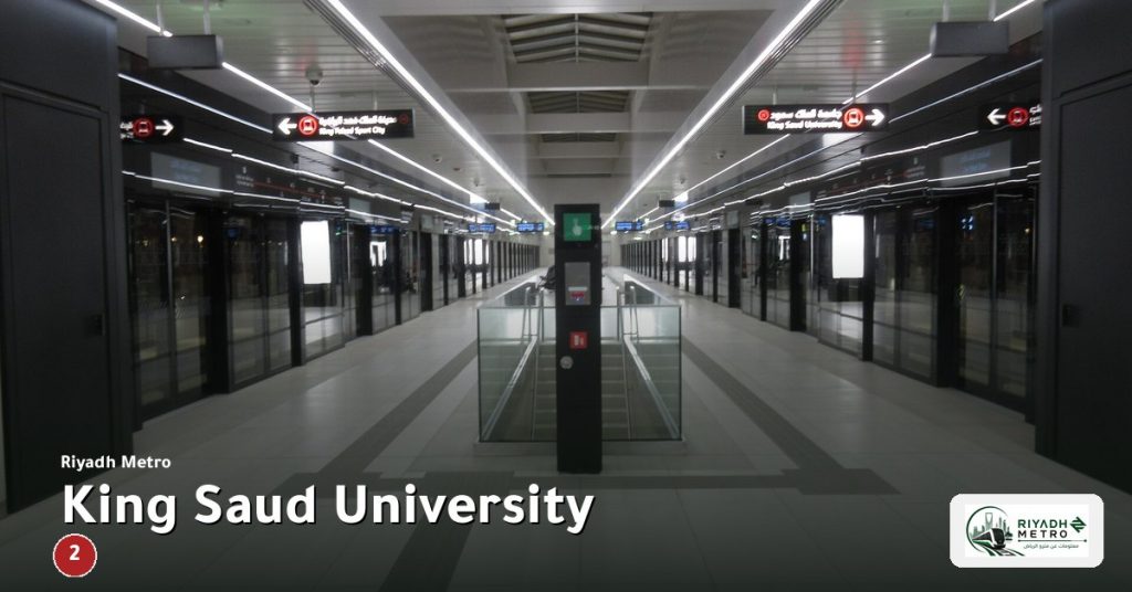 King Saud University station on Line 2 of the Riyadh Metro