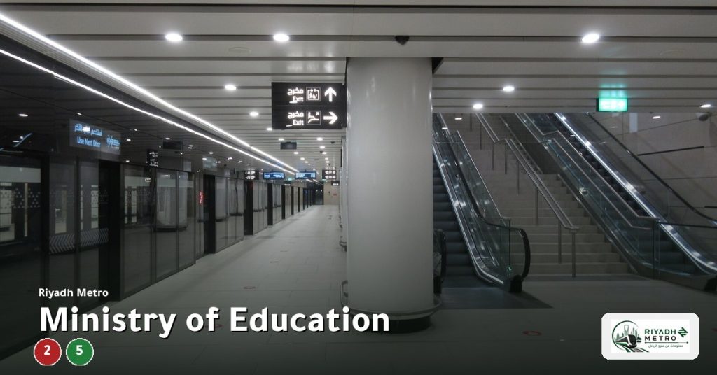 Ministry of Education station on Line 2 and Line 5 of the Riyadh Metro
