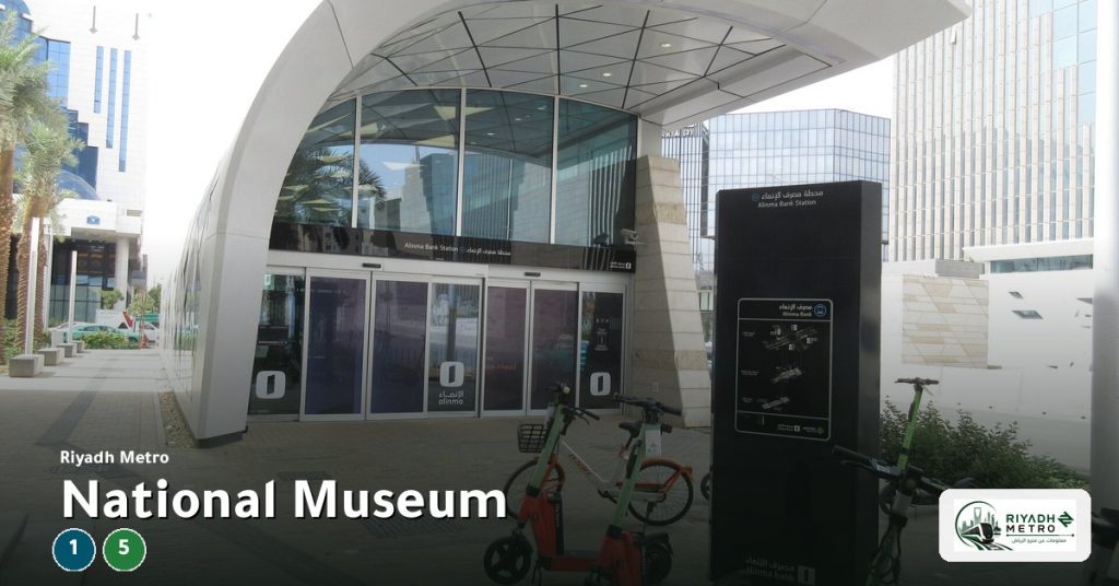 National Museum station on Line 1 and Line 5 of the Riyadh Metro