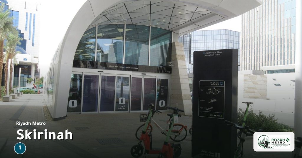 Skirinah station on Line 1 of the Riyadh Metro