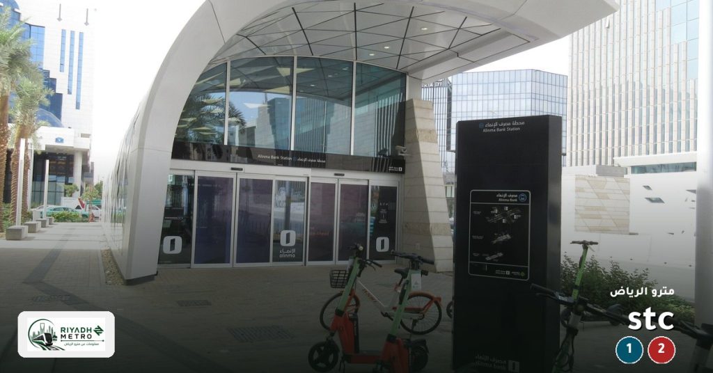 محطة stc على المسار الأول والمسار الثاني في مترو الرياض